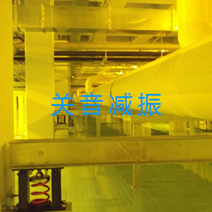 洁净室管道减振-(5)